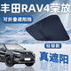 心夢(mèng)思豐田汽車(chē)遮陽(yáng)擋前擋風(fēng)玻璃遮陽(yáng)簾夏季防曬隔熱遮陽(yáng)板可折疊收納光 榮放rav4【可折疊/不透光】鈦銀黑膠遮陽(yáng)板挪車(chē)碼 【豐田車(chē)型專(zhuān)用】