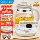 美的（Midea）家用養生壺 1.5L全自動(dòng)玻璃燒水壺 多段保溫電熱水壺 一體恒溫煮茶壺 輕音柔聲燉煮智能預約 升級新品【玻璃壺蓋】 1.5L