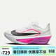 耐克NIKE女子 碳板跑步鞋W ZOOM FLY 6運動(dòng)鞋 FN8455-101白/葡萄紫36