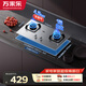 萬(wàn)家樂(lè )燃氣灶【雙高火KA032】立體全進(jìn)風(fēng)灶具4.5kW火力不銹鋼面板天燃氣灶臺嵌兩用家用猛火雙灶天然氣灶