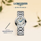 浪琴（LONGINES）瑞士手表 心月系列 女士鋼帶機械表L81134716