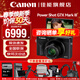 佳能（Canon） g7x2 g7x3 G系列專(zhuān)業(yè)數碼相機學(xué)生vlog視頻學(xué)生家用卡片照相機 G7X Mark III 黑色 官方標配