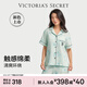 維多利亞的秘密 宅度假系列 天絲綿柔印花睡衣套裝家居服可外穿送女友禮物 36BJ薄荷蘇打-短袖長(cháng)褲 11262805 M