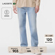 LACOSTE【王一博同款】法國鱷魚(yú)男裝25秋冬新款時(shí)尚潮流褲子|HH2321 MKU/淺牛仔色 34 /32185
