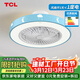 TCL 吸頂餐廳兒童房間超薄吊頂一體吸頂臥室風(fēng)扇燈水晶裝飾吊扇燈具 星月藍-變頻+調光-遙控