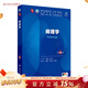 病理學(xué)第十版 人衛內科學(xué)生理學(xué)外科學(xué)婦產(chǎn)科學(xué)診斷學(xué)兒科學(xué)藥理學(xué)神經(jīng)病學(xué)第九版9輪生物化學(xué)與分子生物學(xué)第10版新版第十輪臨床醫學(xué)本科教材全套人民衛生出版社 第十版醫學(xué)人衛教材
