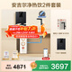 安吉爾凈水器家用直飲機 哪吒2.0真礦水 反滲透RO膜過(guò)濾器1400G流速套裝加熱 凈飲機一體 礦物質(zhì)凈水機 【凈熱飲2件套裝】?jì)羲?管線(xiàn)機