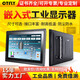 CTFLY工業(yè)顯示器觸摸顯示屏外內嵌入式顯示器顯示屏電容觸摸觸控工控 7英寸 電容