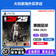 PlayStation索尼（SONY）PS5全新游戲光盤(pán) 海外版 通用游戲軟件 全新游戲 PS5 NBA 2k25 籃球游戲 全新原裝