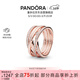 潘多拉（PANDORA）交纏戒指玫瑰金色不對稱(chēng)編織線(xiàn)條時(shí)尚優(yōu)雅生日禮物送女友
