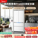 美的（Midea）熊墩墩Pro600L法式四開(kāi)門(mén)冰箱超薄嵌入式雙系統一級能效除菌制冰大容量BCD-600WUFIPZM(E)國家補貼