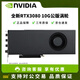 英偉達RTX3060/3080TI/3090 24G全新定制渦輪AI深度學(xué)習大模型專(zhuān)業(yè)顯卡 全新RTX3080 10G公版渦輪