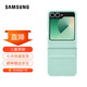 三星（SAMSUNG）Galaxy Z Flip6 / Flip7 FE 原裝環(huán)保生態(tài)皮保護殼 手機套 原廠(chǎng)手機殼 淺綠色