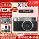 富士X100V X100VI 復古微單數碼相機 Vlog4K直播旅游隨身拍攝照相機 X100VI銀色+XF23 F2鏡頭 官方標配（64G卡+肩帶+usb線(xiàn)）