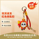 華江文化馬墩墩吉祥物 冰墩墩熊貓鑰匙扣掛件玩具 節日生日禮物 奧運周邊 馬年冰墩墩立體鑰匙扣(紅)