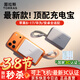 圖拉斯充電寶【新3c認證丨熱銷(xiāo)第一】20000毫安可上飛機火車(chē)高鐵自帶雙線(xiàn)大容量45W快充蘋(píng)果安卓禮物 【深空灰】L+C雙線(xiàn) 蘋(píng)果安卓通用