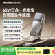 摩米士（MOMAX）45W氮化鎵三合一充電寶帶插頭自帶70cm伸縮線(xiàn)充電器屏顯10000mah大容量適用蘋(píng)果17pro安卓 鈦金色