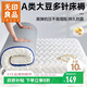 無(wú)印良品A類(lèi)大豆床褥床墊遮蓋物厚6cm家用四季防滑可折疊被褥子1.5x2米床