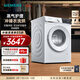 西門(mén)子（SIEMENS）10公斤洗烘一體機 全自動(dòng)變頻滾筒洗衣機家用 蒸氣護理  雙重凈筒  深層凈護  沖鋒衣洗烘 WN52E1U00W 洗烘一體