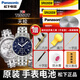 松下（Panasonic）天梭1853手表電池原裝t461男t468 PRC女prs石英紐扣電子男女款式更換超薄小顆粒 2粒 T122210A