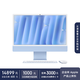 Apple AI電腦 2024款 iMac 24英寸藍色4.5K屏 M4(10+10核) 24G 512G一體式電腦 MD2T4CH/A【企業(yè)專(zhuān)享】