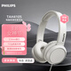 飛利浦（PHILIPS）頭戴式耳機有線(xiàn)耳機電腦耳麥帶麥克 游戲耳機 教育網(wǎng)課學(xué)習 3.5mm音頻接口 送新年禮物 TAH4105白