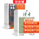 讀者+譯林雜志 2026年5月起訂閱 1年訂閱  組合共30期 青春文學(xué)散文詩(shī)歌 雜志鋪