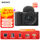 索尼（SONY）ZV-E10 II APS-C畫(huà)幅微單相機 創(chuàng  )意外觀(guān)濾鏡 精準對焦  ZV-E10M2 ZV-E10M2K  E10二代 E10M2 黑色套機（機身+1650鏡頭） 官方標配