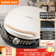 蘇泊爾（SUPOR）電餅鐺 電餅檔 雙面加熱煎烤機烙餅鍋早餐機 五檔火力可調烤肉薄餅機升降烤盤(pán) JD30AQ849