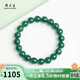 周大生【禮物】翡翠藍水手串單珠約10mm送女友送老婆送媽媽禮物