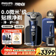 飛利浦（PHILIPS）【整機進(jìn)口】剃須刀電動(dòng)奢享9系旋轉式刮胡刀剃胡刀生日禮物送男士/男生實(shí)用 【奢享9系Pro】輕奢套裝｜星空藍