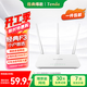 Tenda騰達路由器WiFi信號放大器無(wú)線(xiàn)增強家用全屋300M【熱銷(xiāo)2000萬(wàn)+】