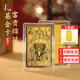 周大隆扎基拉姆黃金金卡1克999足金黃財神手機貼卡片護身佛卡情人節禮物 1克+證書(shū)