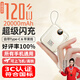 億拉?！緡?C認證丨可上飛機】120W快充移動(dòng)電源自帶線(xiàn)20000毫安大容量充電寶小巧便攜適用于小米蘋(píng)果 頂配版流心黃【120W超級快充+20000毫安】 自帶雙線(xiàn)丨3C認證丨可上飛機高鐵