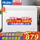 海爾（Haier）冰柜家用小型零下-40度風(fēng)冷無(wú)霜/直冷減霜大容量商用一級能效全冷凍柜100/200/300升 200升 凍280斤肉丨減霜丨-30度