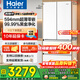 海爾（Haier）冰箱416升超薄零距離自由嵌入式60cm內法式多門(mén)四開(kāi)雙門(mén)小紅花系列一級能效雙變頻大容量國家補貼 416L+健康黑金凈化+母嬰三擋變溫+WiFi智控