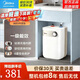 美的（Midea）小廚寶家電以舊換新5升廚房電熱水器上出水藍鉆內膽安全防護1650W速熱廚房寶 5L 2000W 【8年質(zhì)?！恳患壞苄? title=