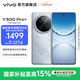 vivo Y300 Pro+ 國家補貼 7300mAh超薄藍海電池 90W遠航閃充 旗艦級索尼5000萬(wàn)像素雙防抖鏡頭拍照手機 星空銀 8GB+128GB
