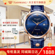 天王（TIAN WANG）MI·X系列機械男表瑞士進(jìn)口機芯GS51013 玫瑰金表圈藍皮帶藍面