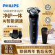 飛利浦（PHILIPS）剃須刀電動(dòng)新旋護5系旋轉式刮胡刀經(jīng)典5系Pro新品AI智能胡須刀情人節生日禮物送男士/男生實(shí)用禮物 【機皇升級5系Pro】S5277/02