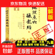 繪圖三元總錄全書(shū)圖解柳氏家藏三元秘訣陰陽(yáng)宅合婚宅元 婚元 /奇門(mén)遁甲秘笈大全+地理點(diǎn)穴撼龍經(jīng)+增廣沈氏玄空學(xué)+繪圖入地眼全書(shū)+繪圖地理五訣+繪圖全本玉匣記 1冊】地理點(diǎn)穴撼龍經(jīng)