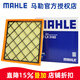 馬勒（MAHLE）空濾空氣濾芯格濾清器適配發(fā)動(dòng)機進(jìn)氣格保養專(zhuān)用配件 雪佛蘭科魯茲 09-14款 1.6L 1.8L