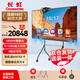 長(cháng)虹會(huì )議平板一體機98英寸顯示器教觸控電視電子白板學(xué)無(wú)線(xiàn)投屏視頻會(huì )議辦公商用980H68同屏器100吋