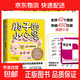 【正版包郵】腸子的小心思 一個(gè)被人類(lèi)低估了的超級器官 一本談吃喝拉撒的奇妙小書(shū) 經(jīng)典健康科普書(shū) 遠離腸道疾病 正版包郵 【贈海報+貼紙】腸子的小心思