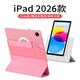 太空石【配鋼化膜】適用蘋(píng)果ipad12/11保護套2025/23/22款11英寸10代apple平板電腦保護殼全包帶筆槽磁吸 【西瓜紅】旋轉磁吸-底殼可拆-送鋼化膜 iPad【12/11/10代】