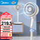 美的（Midea）電風(fēng)扇 空氣循環(huán)扇家用落地扇立式節能風(fēng)扇輕音低噪臥室宿舍臺式搖頭小型電扇 【整屋新風(fēng)·臺地兩用】FGA24TS