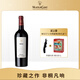 木桐嘉棣（MOUTON CADET）法國 波爾多 珍藏 梅多克 紅葡萄酒 750ml 單支