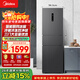 美的（Midea）271升三門(mén)冰箱灰色小型電冰箱三開(kāi)門(mén)一級能效節能風(fēng)冷無(wú)霜雙凈味家用租房MR-283WTPZE【國家補貼】