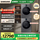 三星（SAMSUNG）AI神滾筒變頻洗烘套裝7系12KG洗衣機+11KG熱泵烘干衣機超薄嵌入國家補貼 LB84GD+L4A0GD 黑色