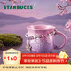 星巴克（Starbucks）暮櫻翩翩馬克杯配掛鏈410ml咖啡泡茶水杯子辦公居家生日禮物男女